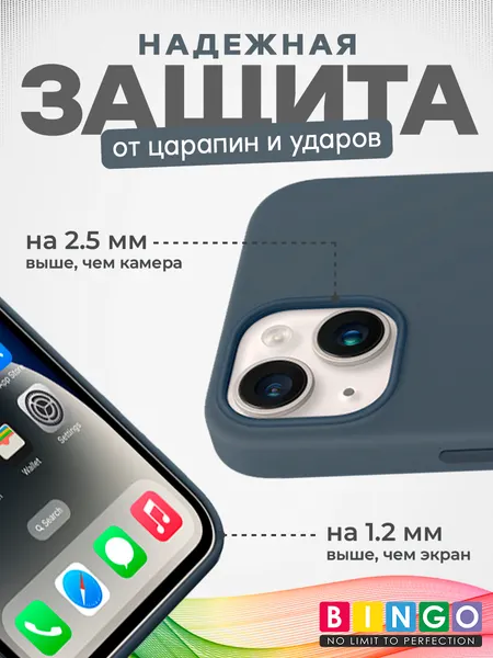 Изображение товара Чехол-накладка Bingo Silicone Case для Apple iPhone 15 (темно-синий)