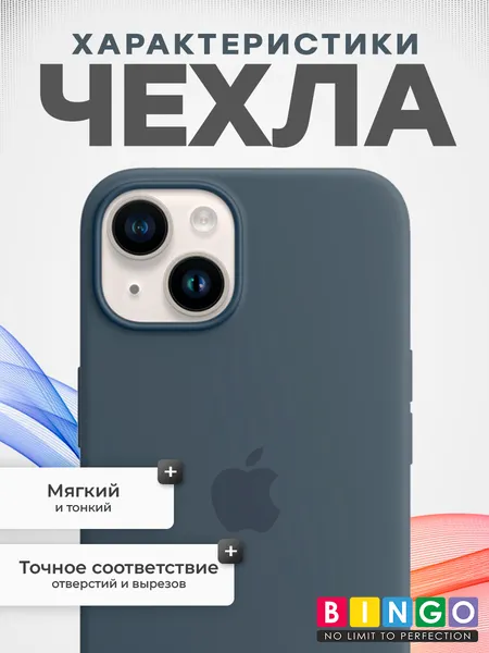 Изображение товара Чехол-накладка Bingo Silicone Case для Apple iPhone 15 (темно-синий)