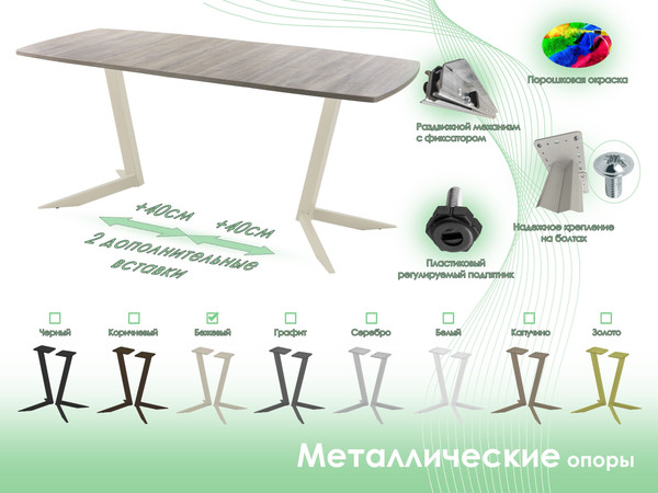 Изображение товара Обеденный стол AMC Elite / Е19(1100) D6 (бежевый/дуб уайт-ривер песочно-бежевый)
