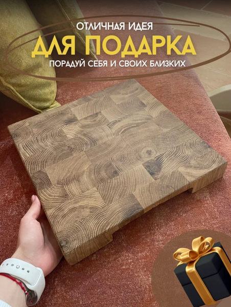 Изображение товара Разделочная доска SemWood 30x50 Прямоугольная (дуб)