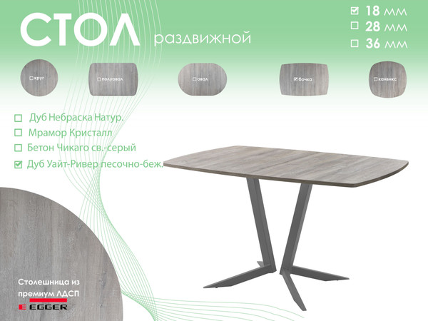 Изображение товара Обеденный стол AMC Elite / Е19(1100) D6 (графит/дуб уайт-ривер песочно-бежевый)