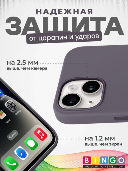 Изображение товара Чехол-накладка Bingo Silicone Case для Apple iPhone 15 Plus (лавандово-серый)