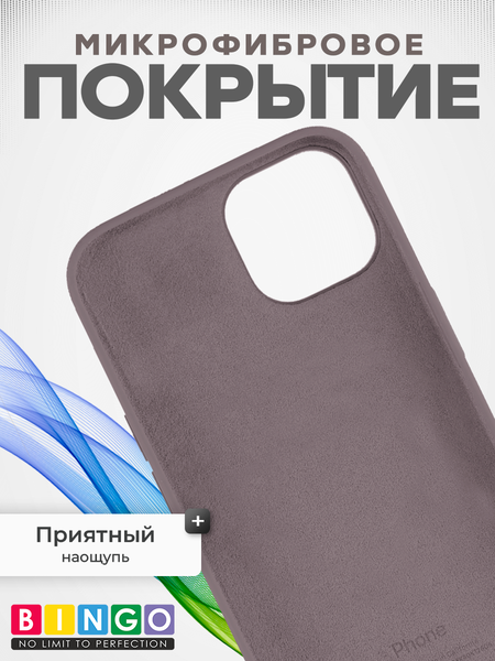 Изображение товара Чехол-накладка Bingo Silicone Case для Apple iPhone 15 Plus (лавандовый)