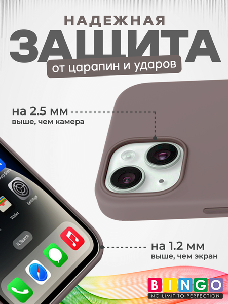 Изображение товара Чехол-накладка Bingo Silicone Case для Apple iPhone 15 Plus (лавандовый)
