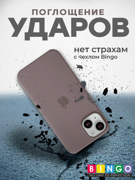 Изображение товара Чехол-накладка Bingo Silicone Case для Apple iPhone 15 Plus (лавандовый)