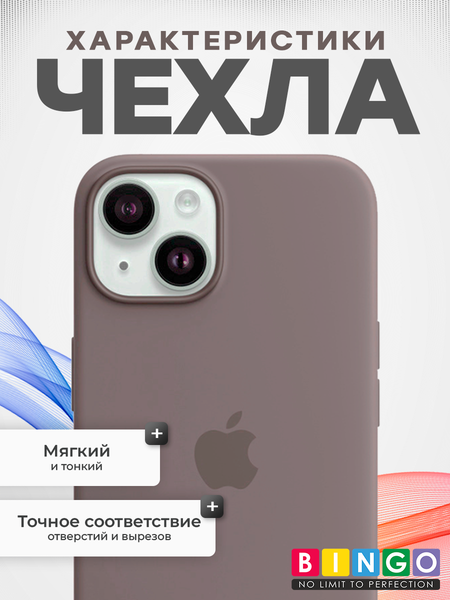 Изображение товара Чехол-накладка Bingo Silicone Case для Apple iPhone 15 Plus (лавандовый)