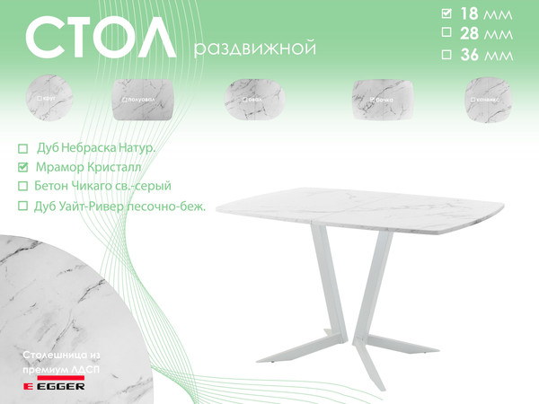 Изображение товара Обеденный стол AMC Elite / Е19(1100) D6 (серебро/мрамор кристалл)