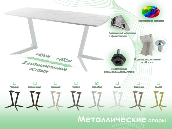 Изображение товара Обеденный стол AMC Elite / Е19(1100) D6 (серебро/мрамор кристалл)