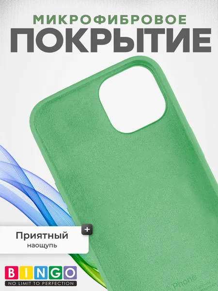 Изображение товара Чехол-накладка Bingo Silicone Case для Apple iPhone 15 Plus (мята)