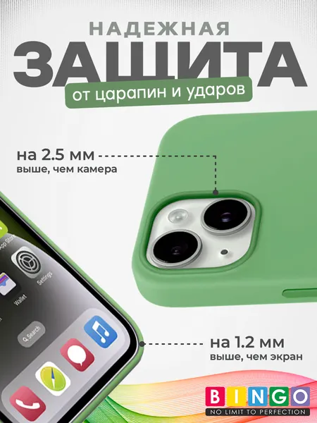 Изображение товара Чехол-накладка Bingo Silicone Case для Apple iPhone 15 Plus (мята)