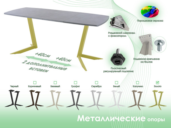 Изображение товара Обеденный стол AMC Elite / Е19(1100) D6 (золото/бетон чикаго светло-серый)