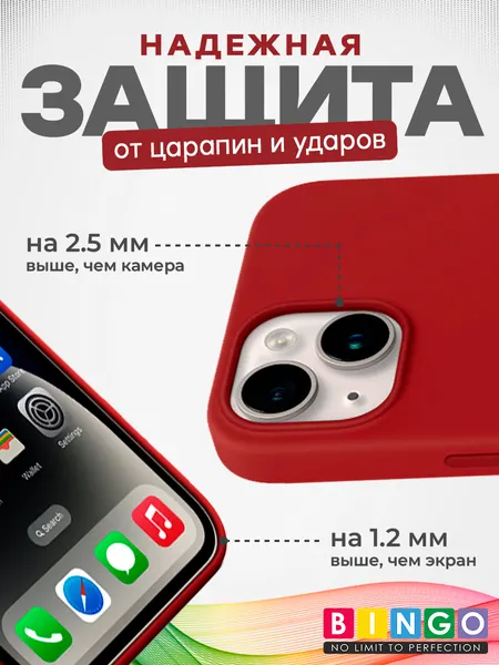 Изображение товара Чехол-накладка Bingo Silicone Case для Apple iPhone 15 Plus (темно-красный)