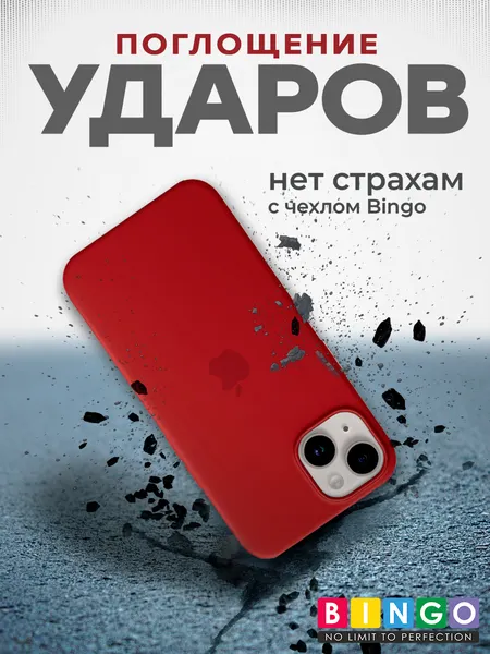 Изображение товара Чехол-накладка Bingo Silicone Case для Apple iPhone 15 Plus (темно-красный)