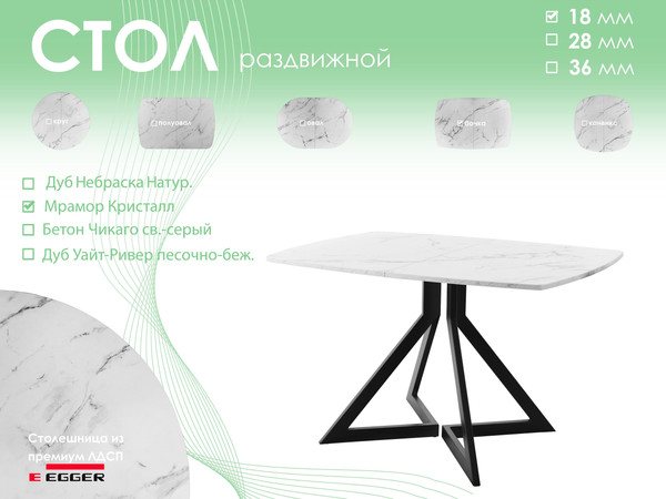 Изображение товара Обеденный стол AMC Elite / Е20(1200) D6 (черный/мрамор кристалл)