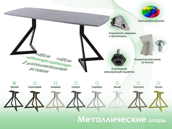 Изображение товара Обеденный стол AMC Elite / Е20(1200) D6 (черный/бетон чикаго светло-серый)