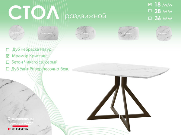 Изображение товара Обеденный стол AMC Elite / Е20(1200) D6 (коричневый/мрамор кристалл)