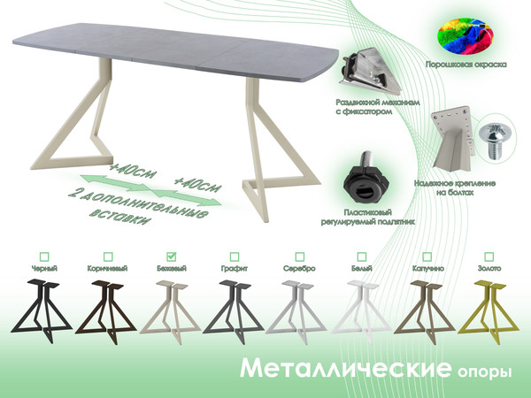 Изображение товара Обеденный стол AMC Elite / Е20(1200) D6 (бежевый/бетон чикаго светло-серый)