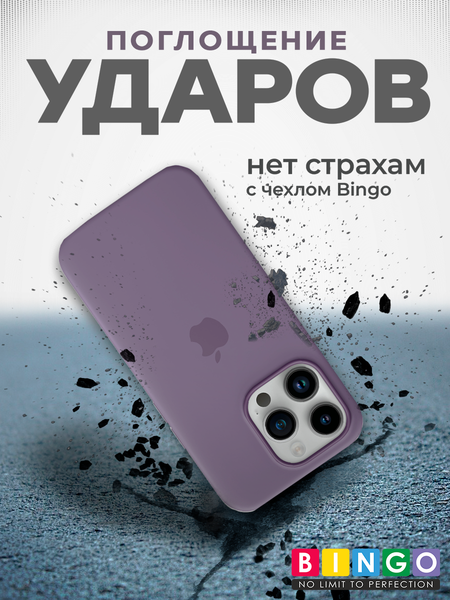 Изображение товара Чехол-накладка Bingo Silicone Case для Apple iPhone 15 Pro (виноградный)