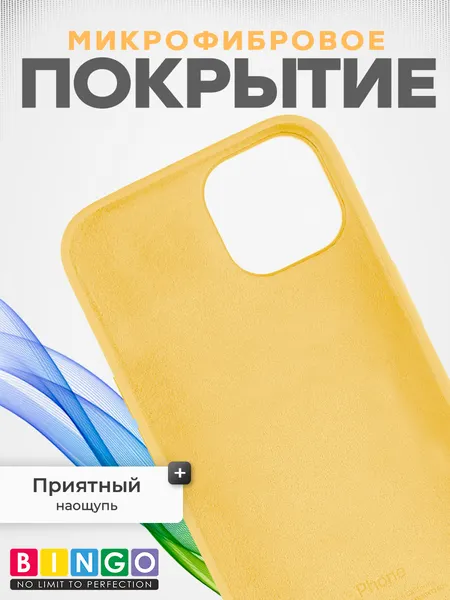 Изображение товара Чехол-накладка Bingo Silicone Case для Apple iPhone 15 Pro (желтый)