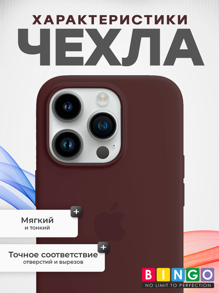 Изображение товара Чехол-накладка Bingo Silicone Case для Apple iPhone 15 Pro (кофейный)