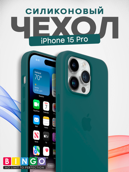 Изображение товара Чехол-накладка Bingo Silicone Case для Apple iPhone 15 Pro (ледяной)