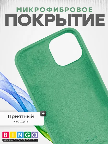 Изображение товара Чехол-накладка Bingo Silicone Case для Apple iPhone 15 Pro (мята)