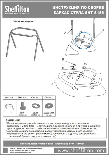 Изображение товара Стул Sheffilton SHT-ST29/S186 (белый/черный муар)