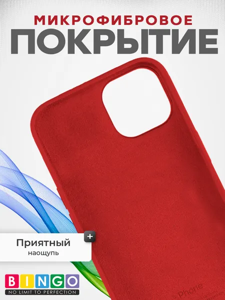Изображение товара Чехол-накладка Bingo Silicone Case для Apple iPhone 15 Pro (темно-красный)