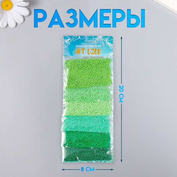 Изображение товара Набор бисера Арт Узор Цвета листвы / 9358777