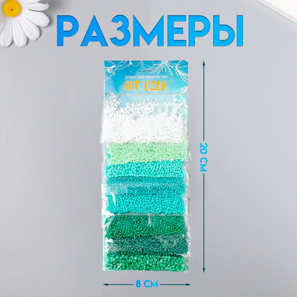 Изображение товара Набор бисера Арт Узор Оттенки зеленого / 9189029