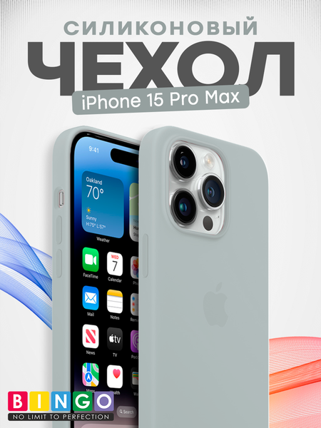 Изображение товара Чехол-накладка Bingo Silicone Case для Apple iPhone 15 Pro Max (молочный)