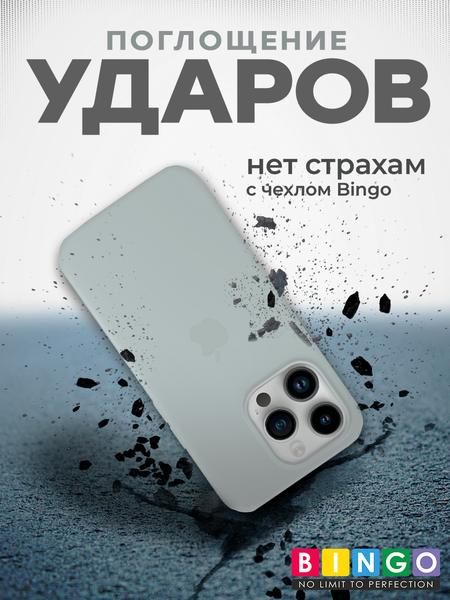 Изображение товара Чехол-накладка Bingo Silicone Case для Apple iPhone 15 Pro Max (молочный)