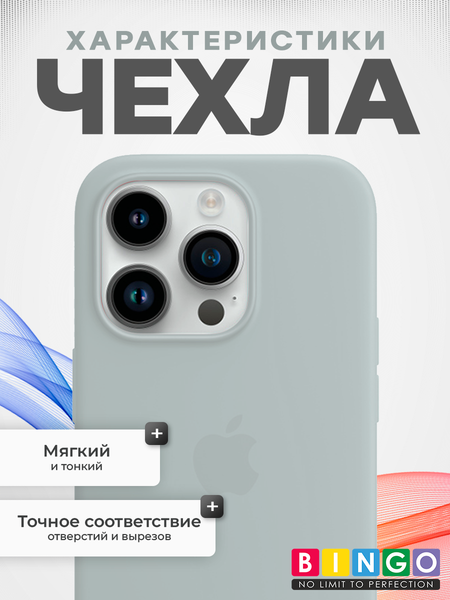 Изображение товара Чехол-накладка Bingo Silicone Case для Apple iPhone 15 Pro Max (молочный)