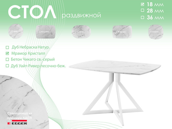 Изображение товара Обеденный стол AMC Elite / Е20(1200) D6 (белый/мрамор кристалл)