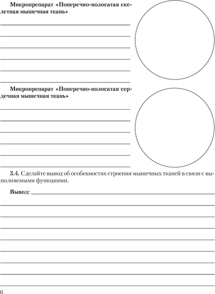 Изображение товара Рабочая тетрадь Аверсэв Биология. 9 класс. Для лабораторных и практических работ 2025 (Борисов Олег)
