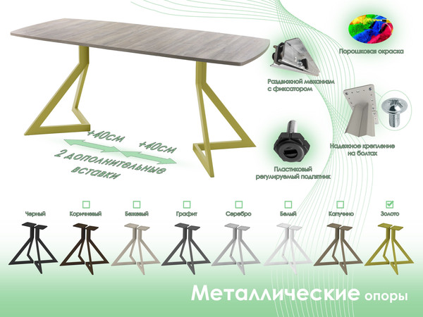 Изображение товара Обеденный стол AMC Elite / Е20(1200) D6 (золото/дуб уайт-ривер песочно-бежевый)