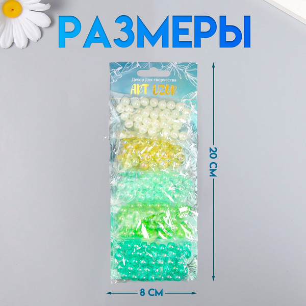 Изображение товара Набор бусин декоративных Арт Узор Перламутр. Летняя поляна / 9292002