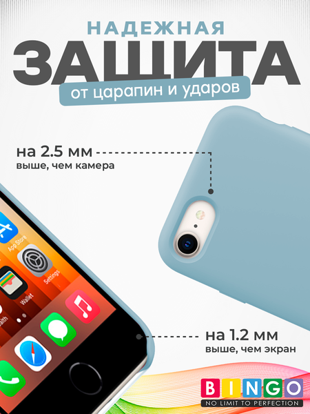Изображение товара Чехол-накладка Bingo Silicone Case для Apple iPhone 7/8/SE (2020/2022) (голубой)