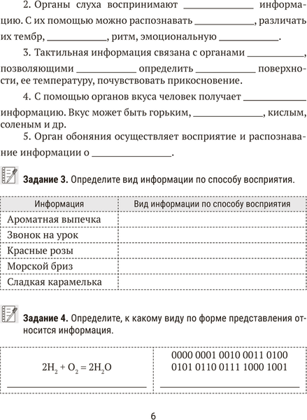 Изображение товара Рабочая тетрадь Аверсэв Информатика. 7 класс 2025, мягкая обложка (Овчинникова Лариса)