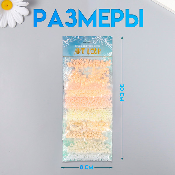 Изображение товара Набор бисера Арт Узор Нежные цвета бело-желто-розовый / 6074981