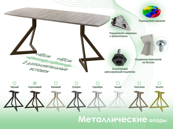 Изображение товара Обеденный стол AMC Elite / Е20(1100) D6 (коричневый/дуб уайт-ривер песочно-бежевый)