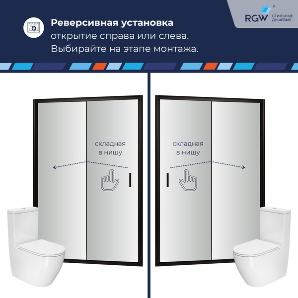 Изображение товара Душевая дверь RGW PA-21B / 06082112-14