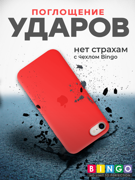 Изображение товара Чехол-накладка Bingo Silicone Case для Apple iPhone 7/8/SE (2020/2022) (красный)