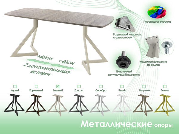 Изображение товара Обеденный стол AMC Elite / Е20(1100) D6 (бежевый/дуб уайт-ривер песочно-бежевый)