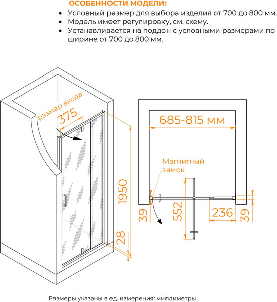 Изображение товара Душевая дверь RGW PA-008B / 350800878-14
