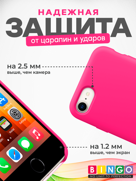 Изображение товара Чехол-накладка Bingo Silicone Case для Apple iPhone 7/8/SE (2020/2022) (малиновый)