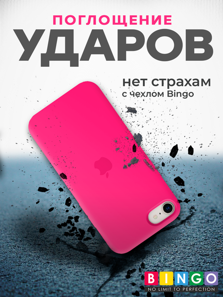 Изображение товара Чехол-накладка Bingo Silicone Case для Apple iPhone 7/8/SE (2020/2022) (малиновый)