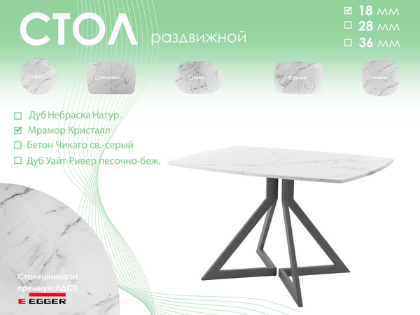 Изображение товара Обеденный стол AMC Elite / Е20(1100) D6 (графит/мрамор кристалл)