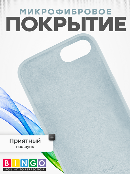 Изображение товара Чехол-накладка Bingo Silicone Case для Apple iPhone 7/8/SE (2020/2022) (молочный)