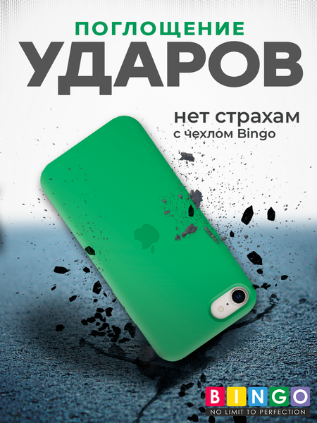 Изображение товара Чехол-накладка Bingo Silicone Case для Apple iPhone 7/8/SE (2020/2022) (мята)